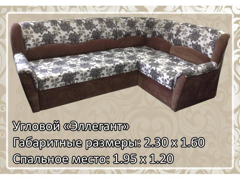 классический диван эллегант в Таганроге