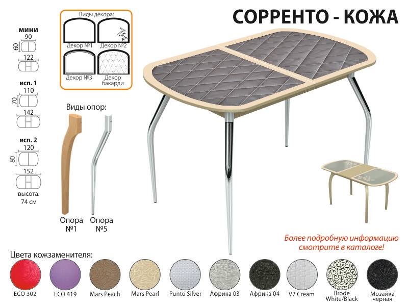 стол обеденный сорренто кожа в Таганроге