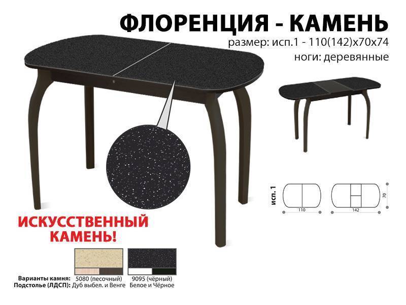 обеденный стол флоренция-камень в Таганроге