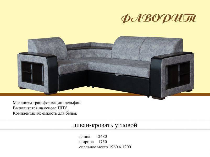 угловой диван фаворит в Таганроге