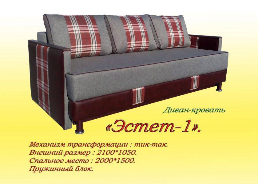 диван эстет-1 в Таганроге