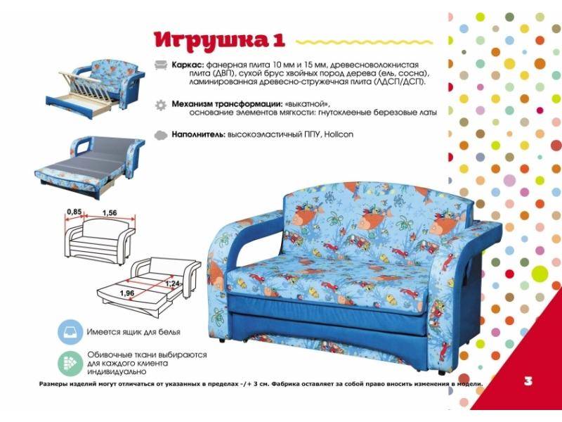 детский диван игрушка 1 в Таганроге