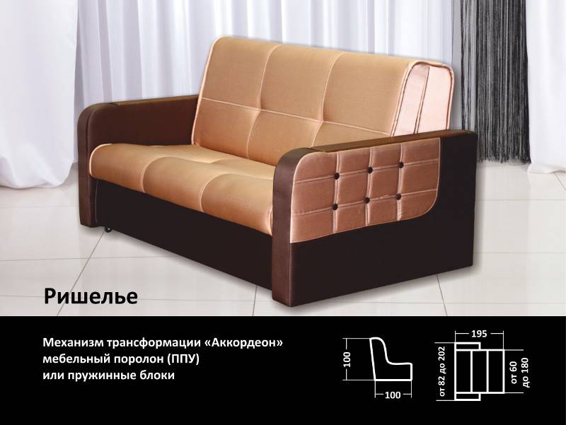 диван прямой ришелье в Таганроге