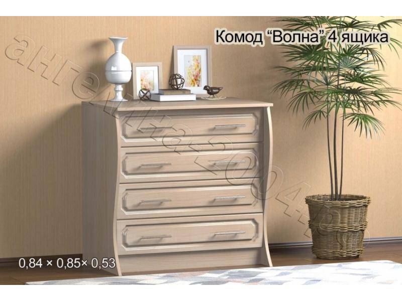 комод волна 4 ящика в Таганроге