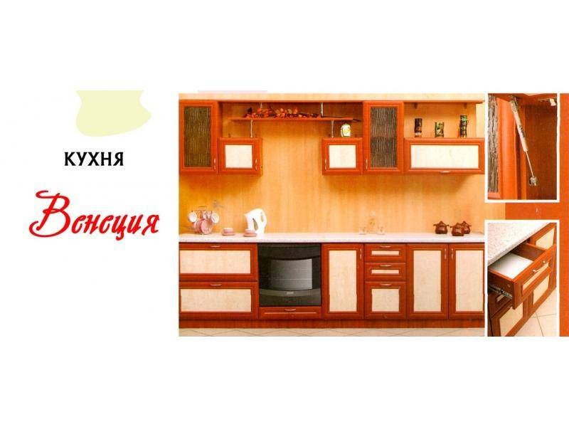 кухня прямая венеция в Таганроге