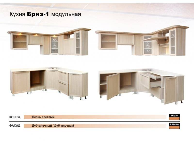 кухня бриз 1 в Таганроге