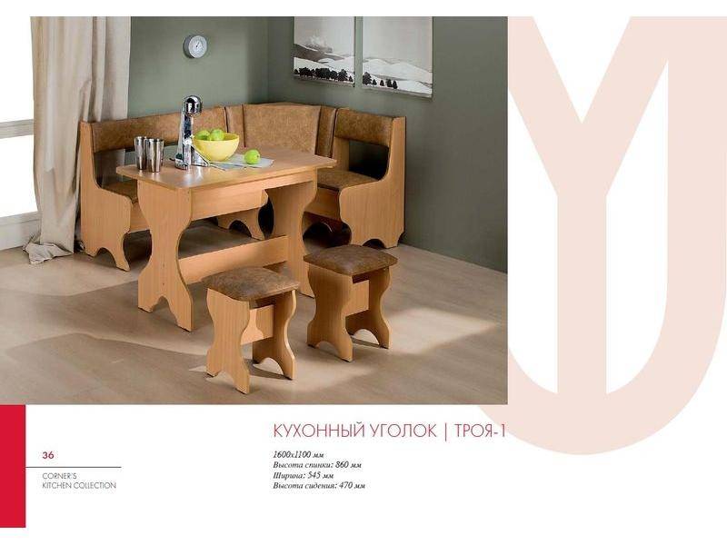 кухонный уголок троя 1 в Таганроге