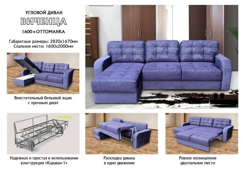 диван виченца 1600 с оттоманкой в Таганроге