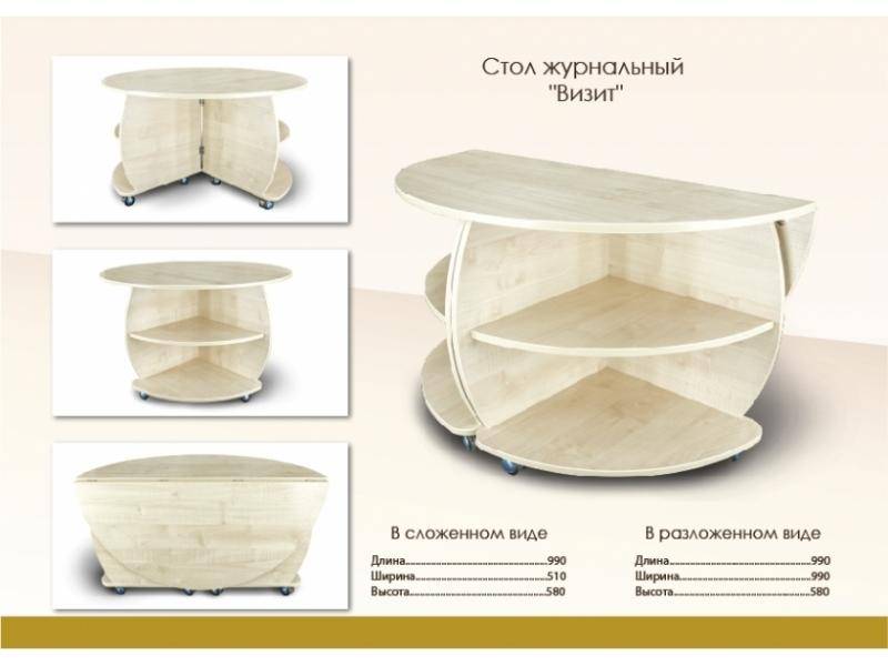 круглый журнально-обеденный стол визит в Таганроге