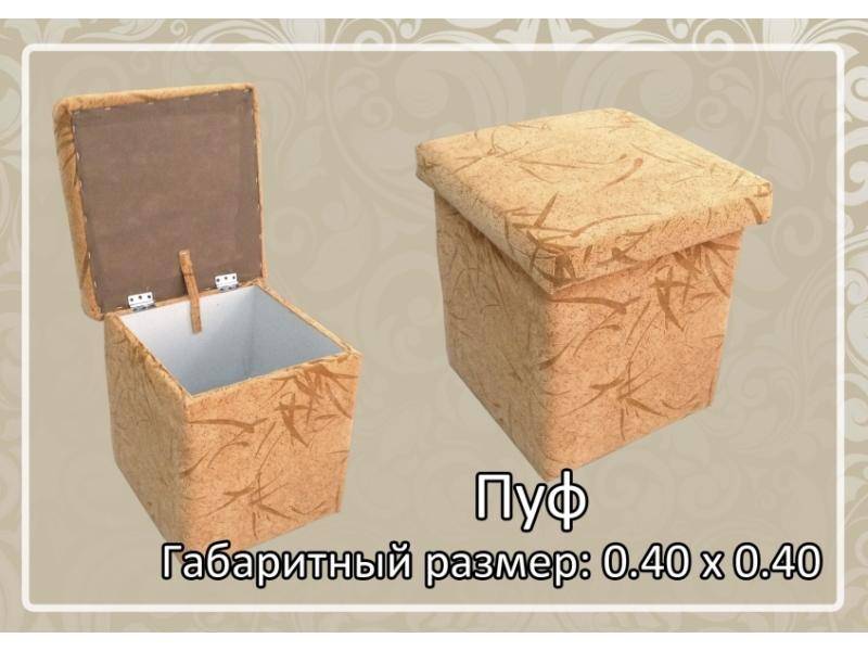 мягкий пуф в Таганроге