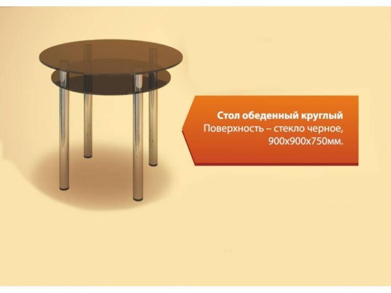стол обеденный круглый стекло в Таганроге