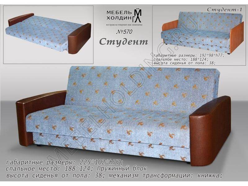 эконом диван студент в Таганроге