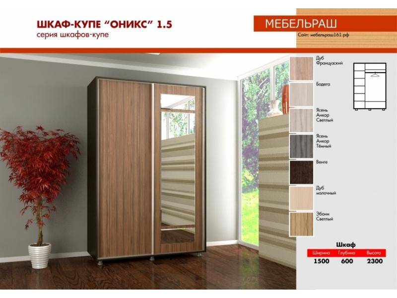 шкаф-купе с зеркалом оникс 1.5 в Таганроге