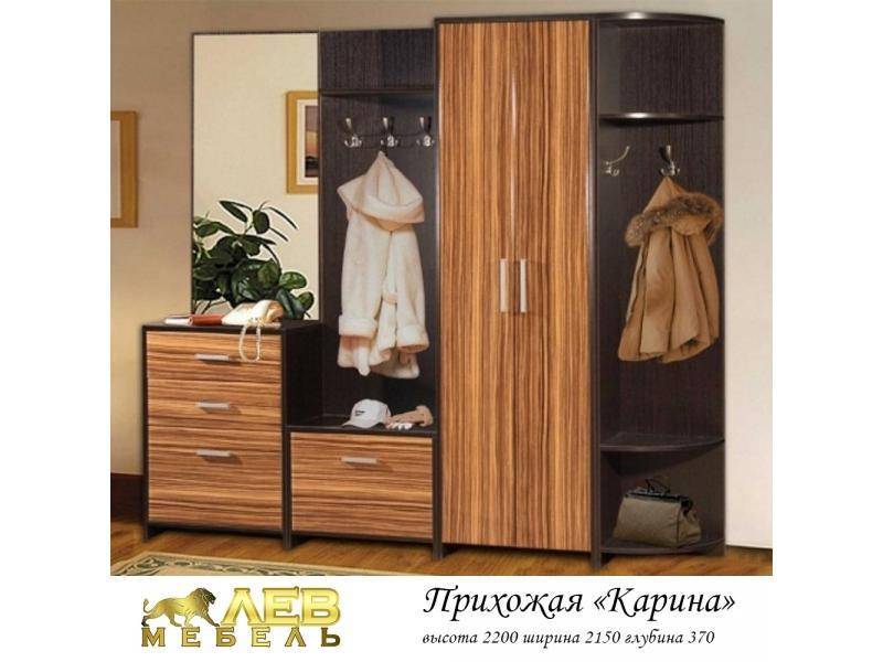 прихожая карина в Таганроге