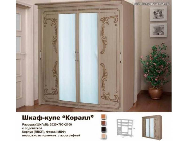 шкаф - купе коралл в Таганроге