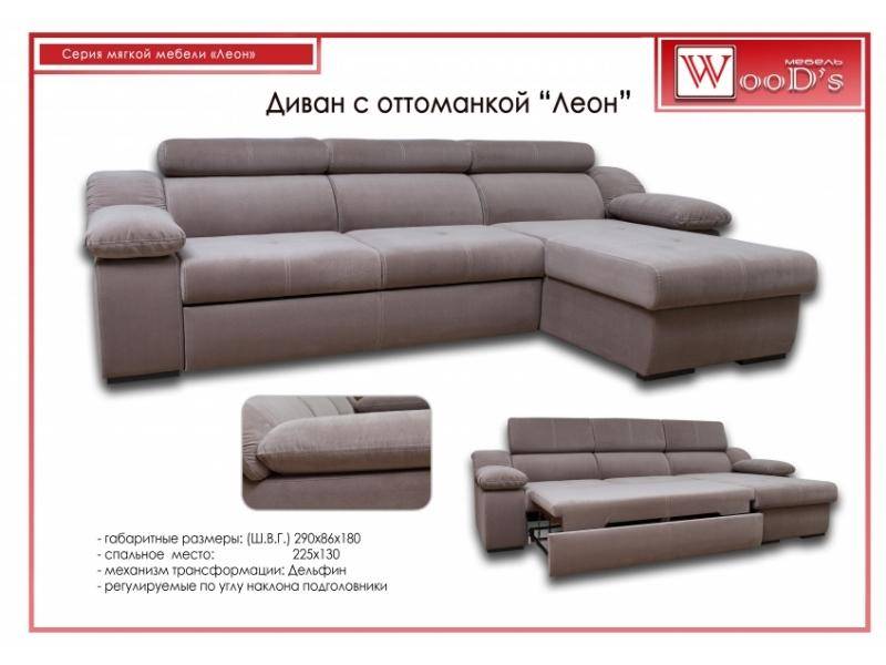 диван с оттоманкой леон в Таганроге