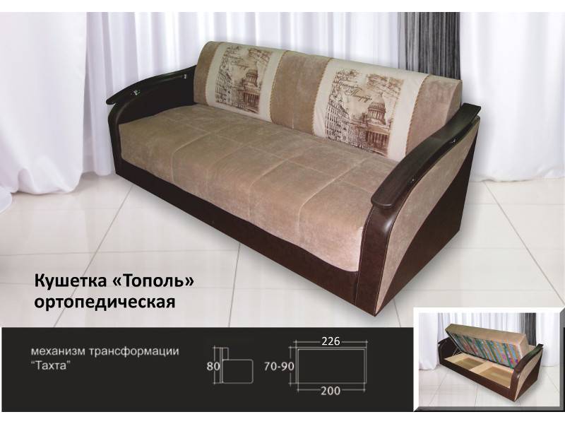 диван кушетка тополь в Таганроге