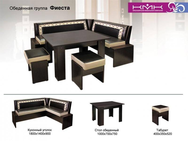 кухонный уголок фиеста в Таганроге
