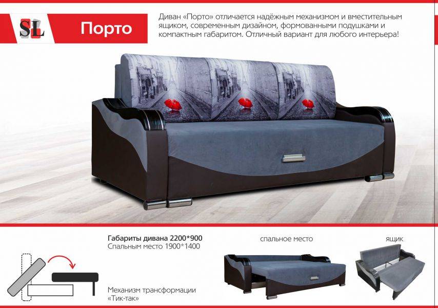 прямой диван порто в Таганроге