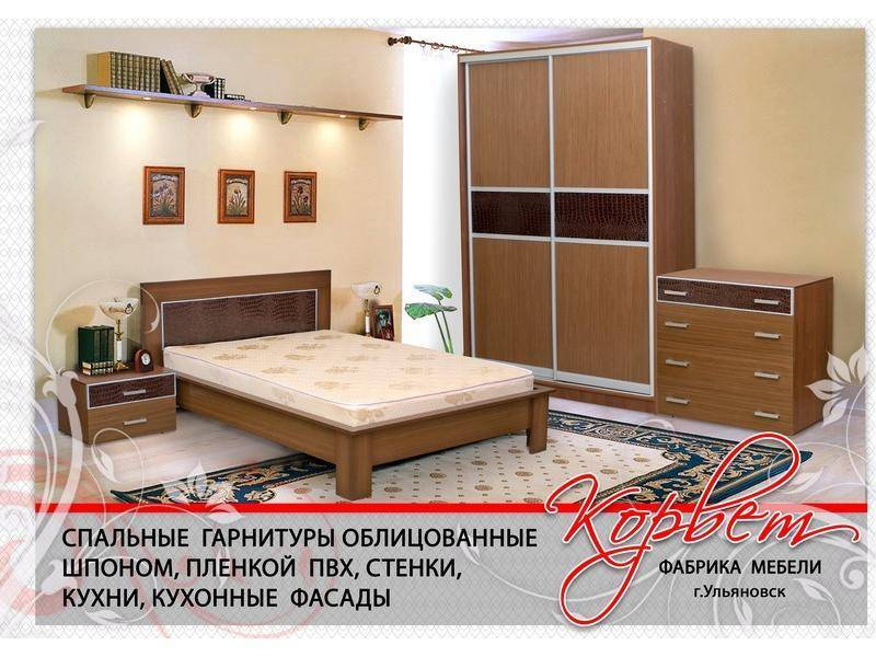 спальный гарнитур корвет в Таганроге