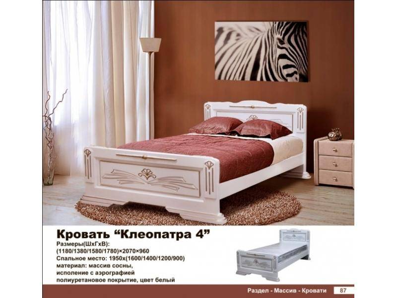 кровать клеопатра в Таганроге