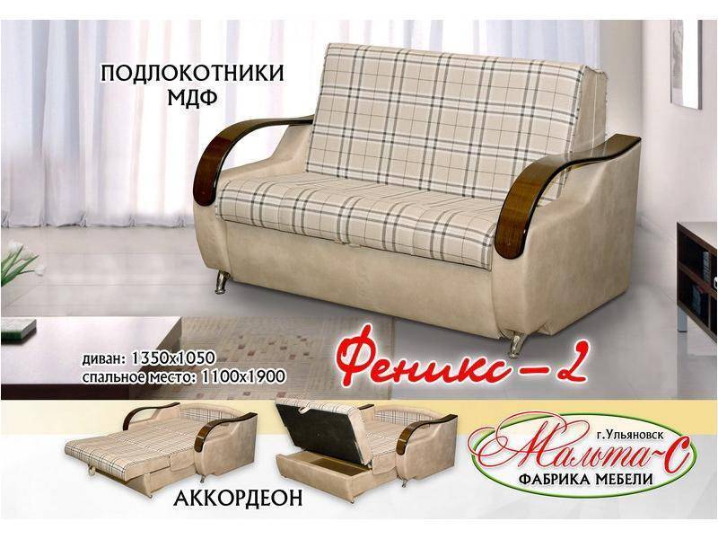 мини-диван феникс 2 в Таганроге