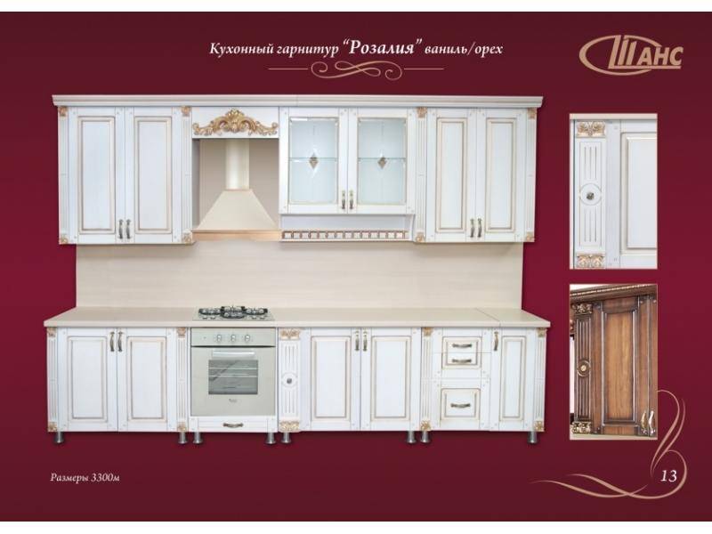 кухонный гарнитур прямой розалия в Таганроге