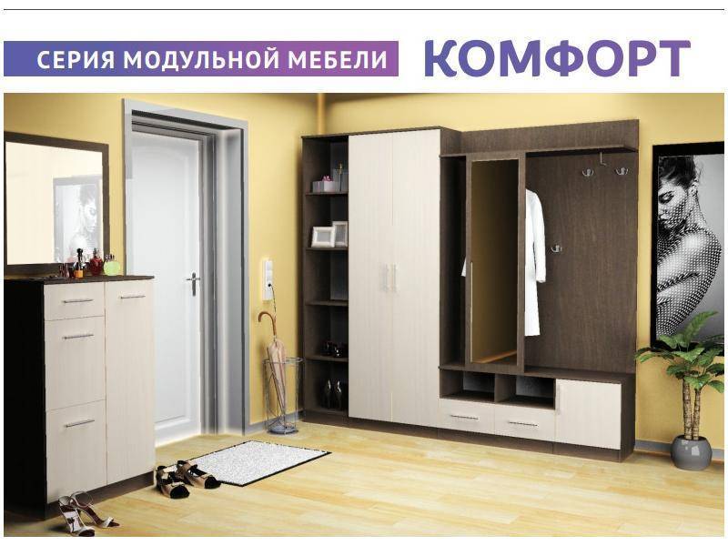 прихожая серии комфорт в Таганроге