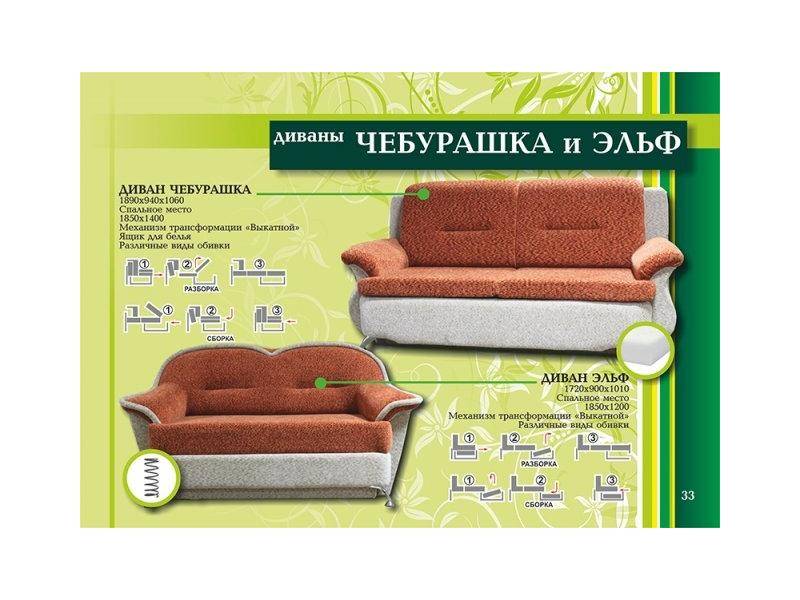 мини диваны чебурашка и эльф в Таганроге