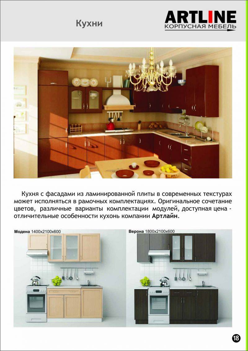 угловая кухня в Таганроге