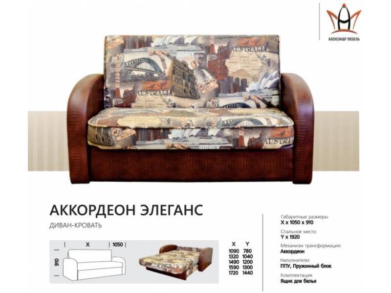диван прямой аккордеон элеганс в Таганроге