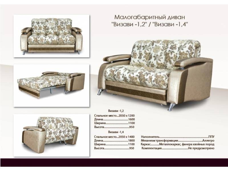 небольшой диван с механизмом аллегро визави в Таганроге