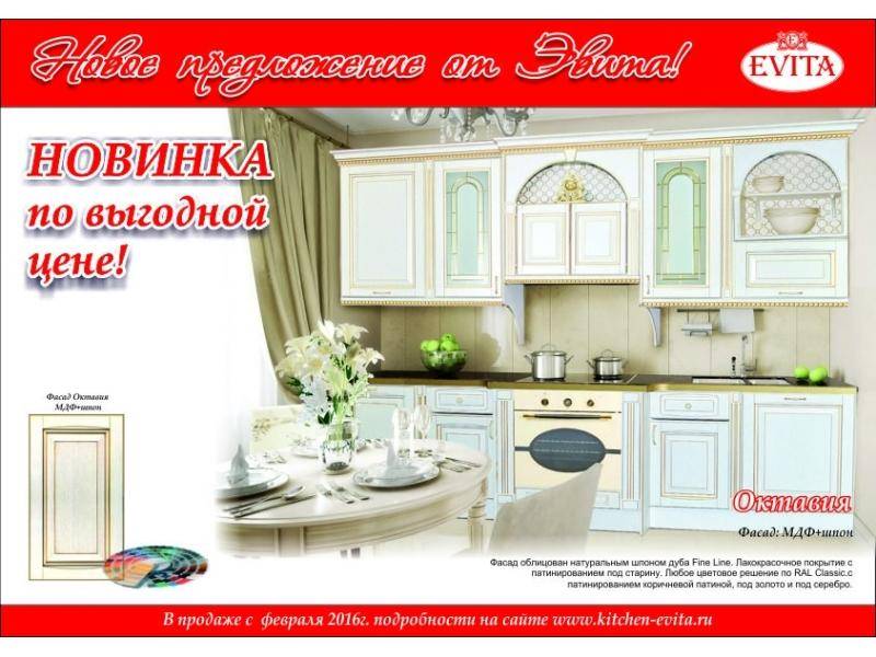 кухня прямая октавия в Таганроге