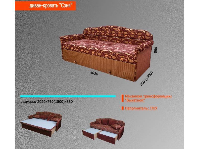 диван-кровать соня в Таганроге