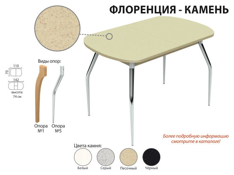 обеденный стол флоренция-камень в Таганроге