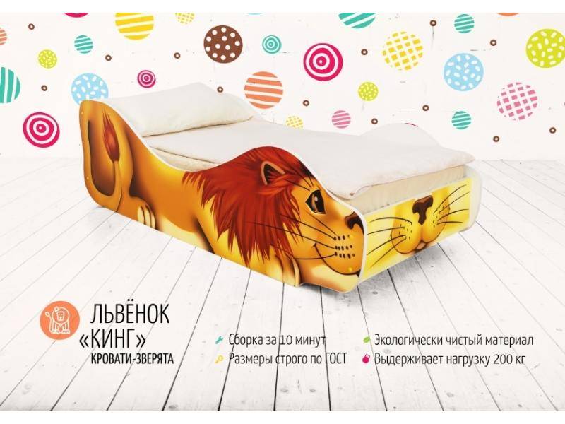 детская кровать львёнок кинг в Таганроге