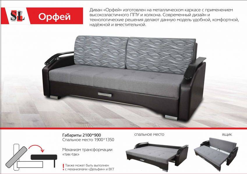 современный диван орфей в Таганроге