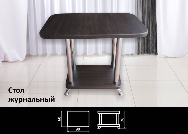 стол журнальный в Таганроге