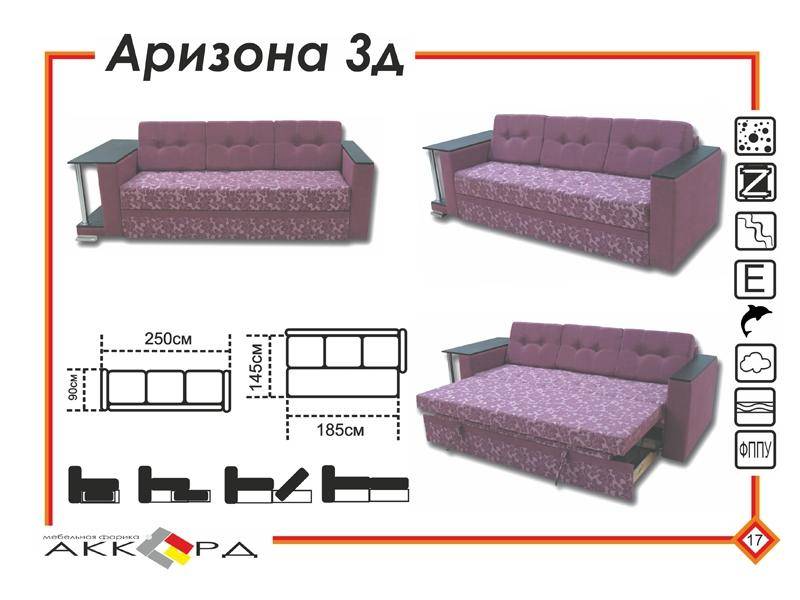 прямой диван с полкой в Таганроге