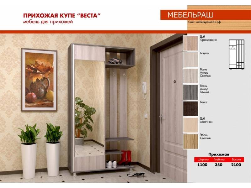 прихожая веста в Таганроге