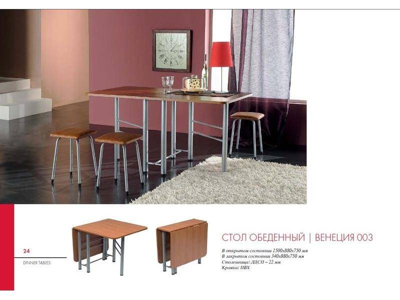 стол обеденный венеция 003 в Таганроге