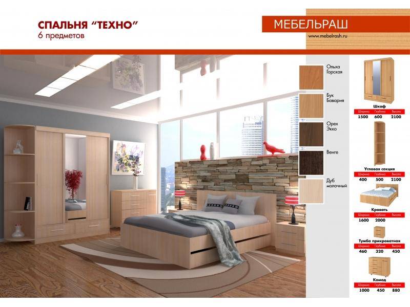 спальный гарнитур техно в Таганроге