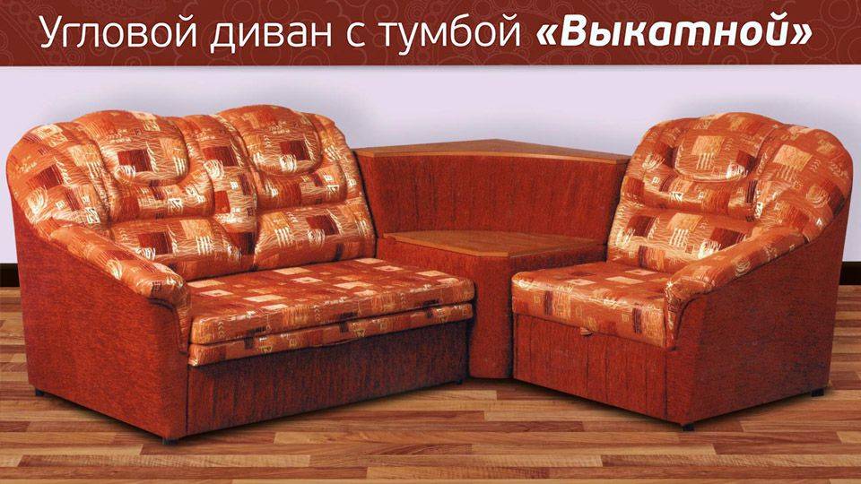 угловой диван с тумбой выкатной в Таганроге