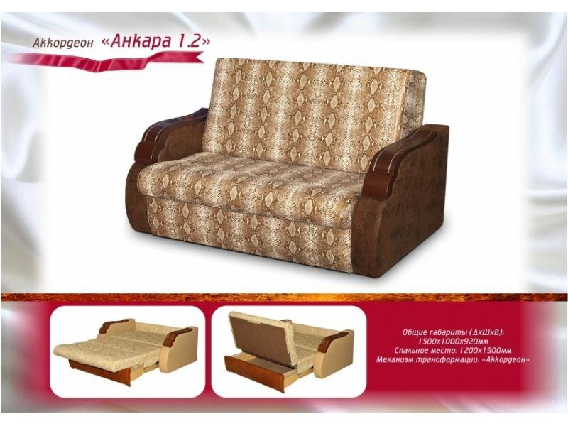 диван аккордеон анкара 1,2 в Таганроге