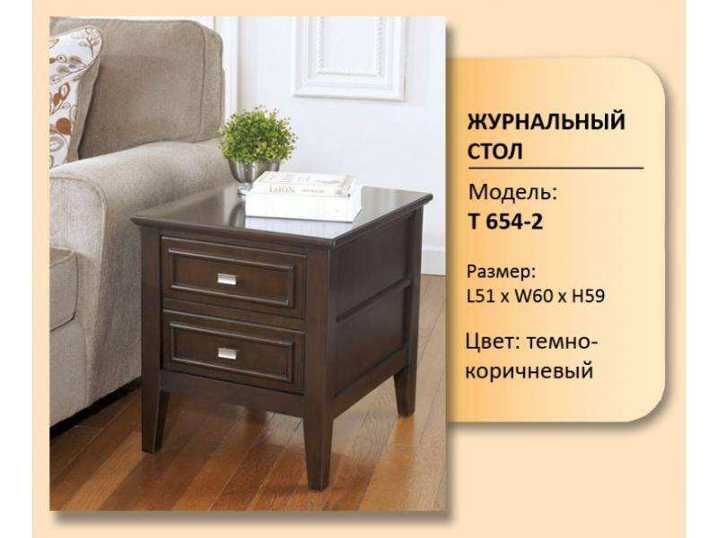 стол журнальный модель t 654-2 в Таганроге