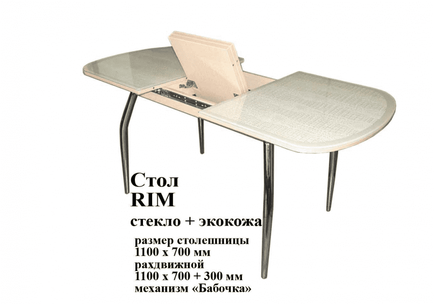 стол раздвижной rim стекло и экокожа в Таганроге