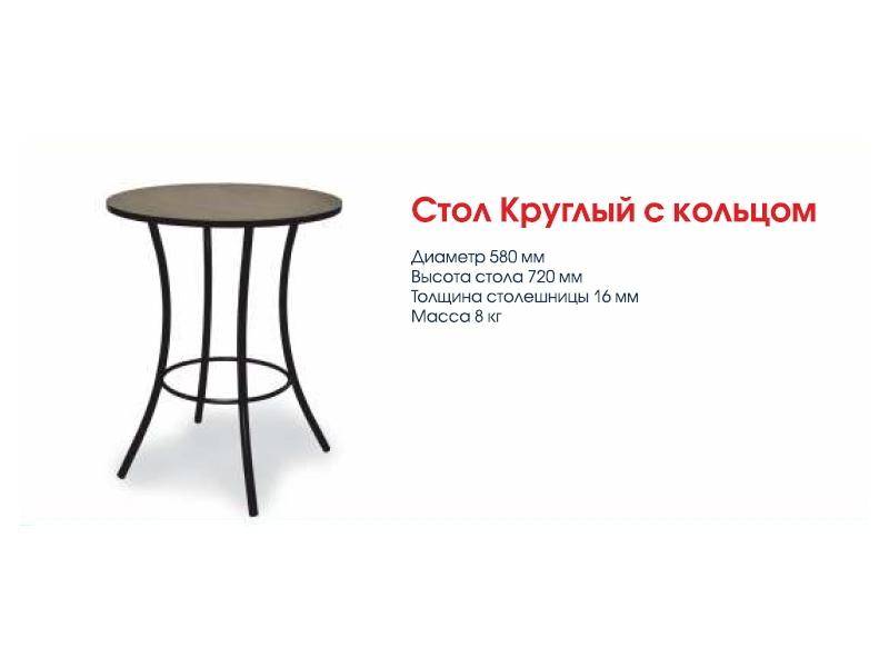стол круглый с кольцом в Таганроге