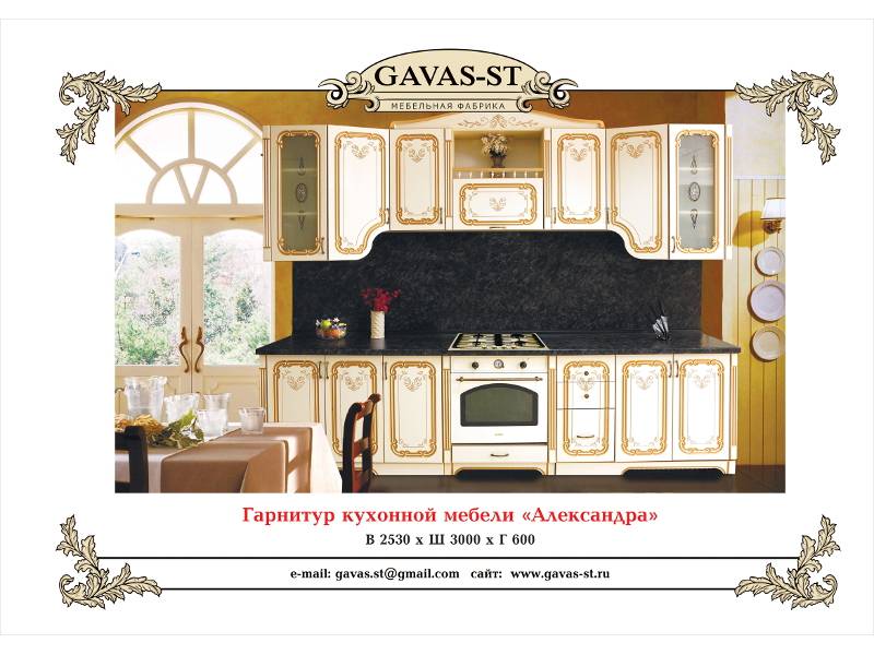 кухонный гарнитур александра в Таганроге