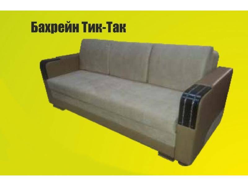 тик-так диван бахрейн 228 в Таганроге
