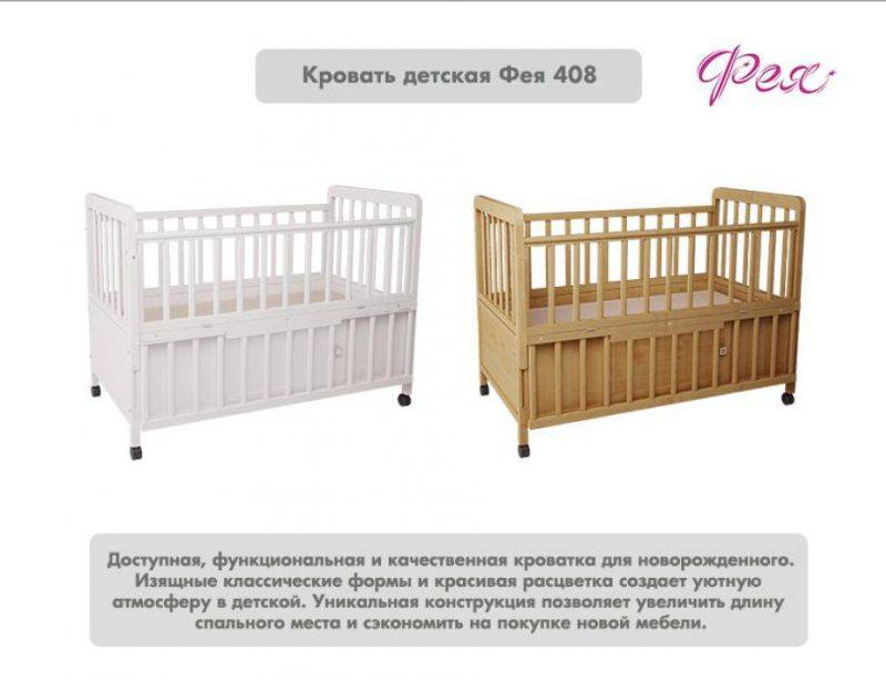 кровать детская фея 408 в Таганроге